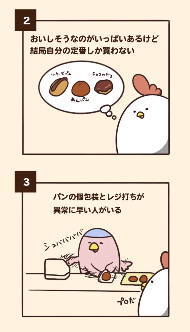 みんな大好きパン屋さん！そのパン屋さんでありがちなことがあるあるすぎて納得www