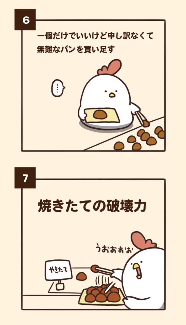 みんな大好きパン屋さん！そのパン屋さんでありがちなことがあるあるすぎて納得www