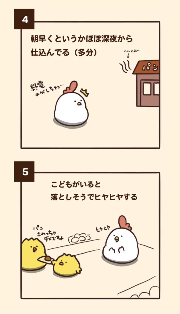 みんな大好きパン屋さん！そのパン屋さんでありがちなことがあるあるすぎて納得www