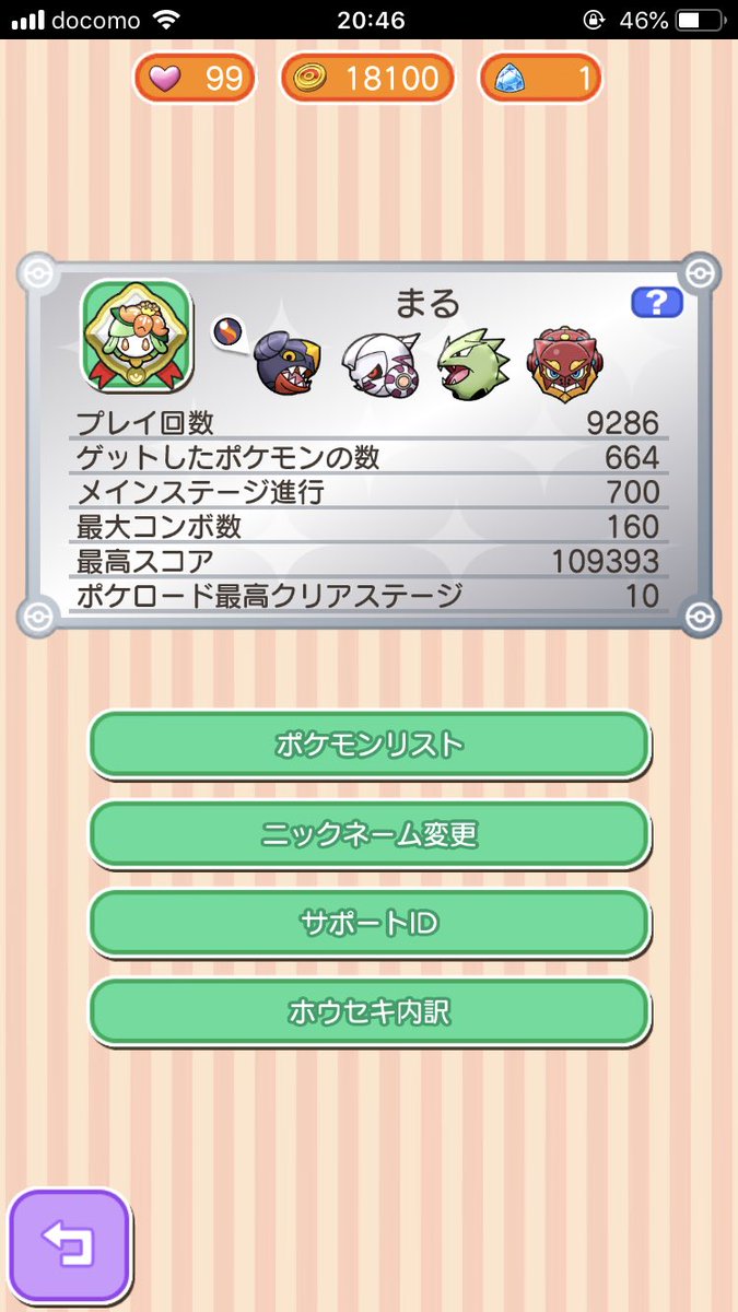 まる ポケとる3ds スマホ Maru 3ds Twitter