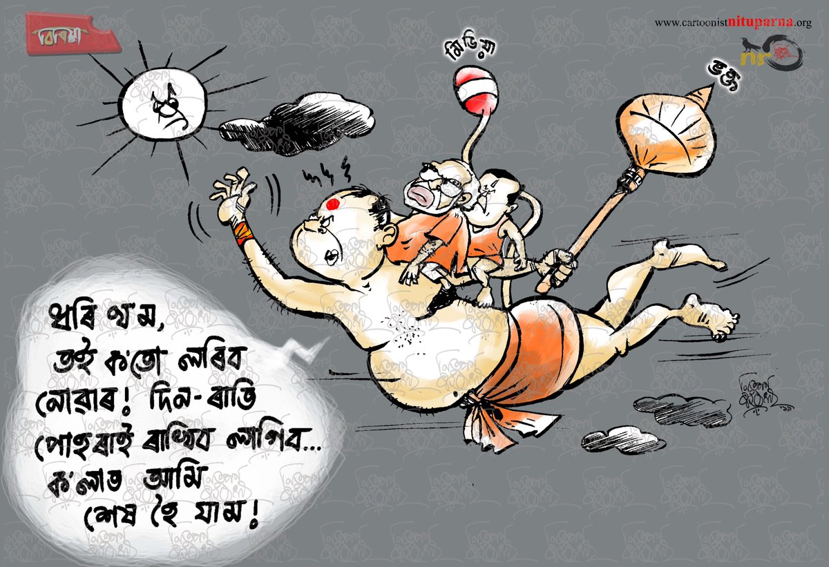 NituparnaRaj's tweet photo. #CitizenshipBill2016 #HinduBangladeshi #AssamBudget2019 #AssamBudget #WeOpposeCitizenshipAmendmentBill2016 #CitizenshipAmendmentBill #Assam #AASU #NarendraModi #BlackFlag #ModiVisitAssam #IOpposeCitizenshipAmendmentBill2016 #NeAgainstCitizenshipBill @biriyaamedia https://t.co/JVIVPZurNV