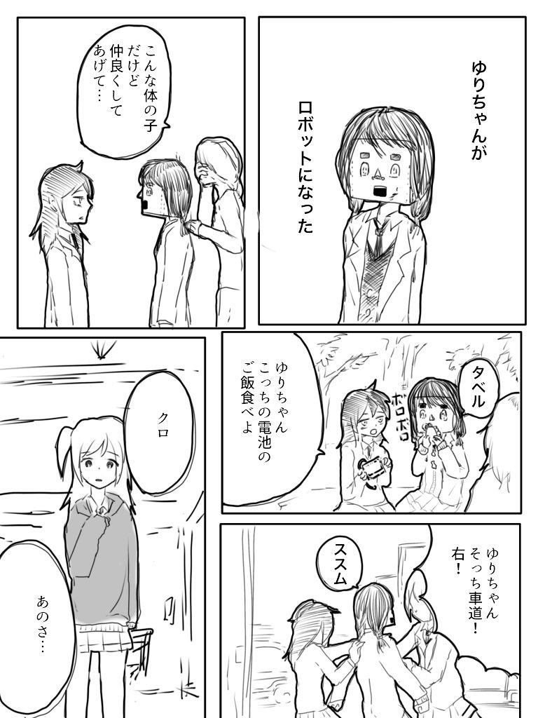 K K さんの漫画 33作目 ツイコミ 仮