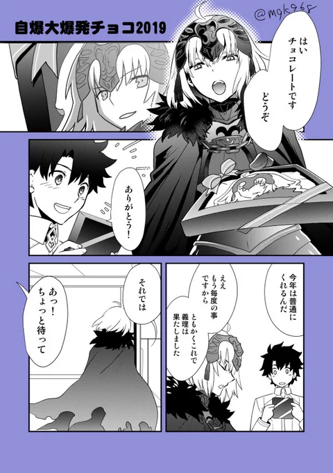 今年も邪ンヌからチョコをもらいました！ 