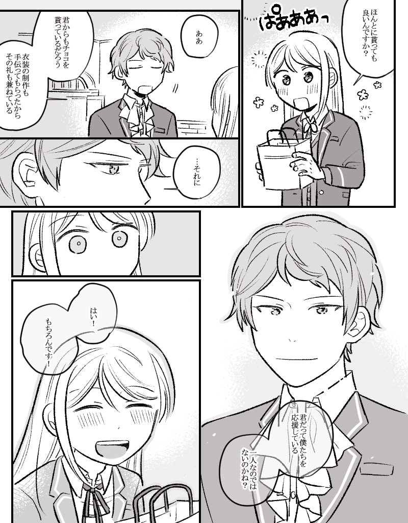 リクエストから宗あん 