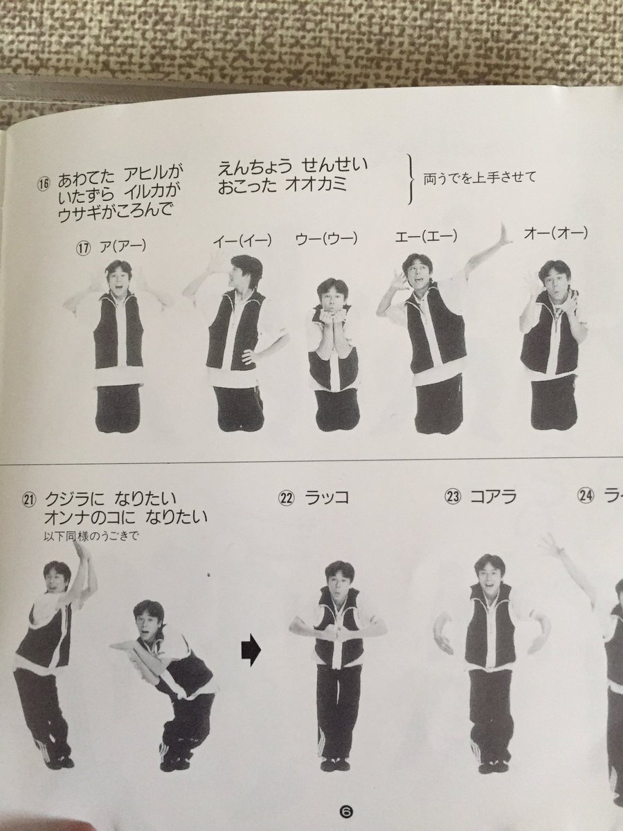 けんあゆ大好き人間 確かに違いますね 今の小学生は あ い うー 知らないでしょうね D A あ い うー は 私が観ていた世代で 今でも大好きな体操です o これが正しい動きです 良かったらお納め下さい けんあゆ大好き人間 確かに違いますね 今の小学生は あ い うー 知らないでしょうね D A あ い うー は 私が観ていた世代で 今でも大好きな体操です o これが正しい動きです 良かったらお納め下さい