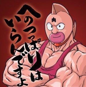 atomgroup_alpha's tweet image. 今日は「肉の日」
インフルやら風邪が流行ってるから肉食べてスタミナつけて菌に負けない身体をつくろう！

#大阪
#ミナミ
#宗右衛門町
#アルファ
#ホストするならアトムグループ
#そうだアトムいこう
#肉の日
#キン肉マン
#へのつっぱりはいらんですよ
#インフル
#風邪