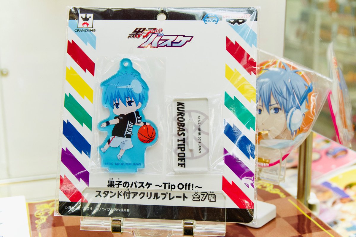 セガ岡崎 黒子のバスケ Tip Off スタンド付アクリルプレート 入荷しました ともぬいパーカーを着た可愛い デフォルメイラストのスタンド付きアクリルプレートが登場です 立てて飾っても良いですし キーホルダーにして一緒にお出かけしても良い セガ岡崎 黒子のバスケ Tip Off スタンド付アクリルプレート 入荷しました ともぬいパーカーを着た可愛い デフォルメイラストのスタンド付きアクリルプレートが登場です 立てて飾っても良いですし キーホルダーにして一緒にお出かけしても良い
