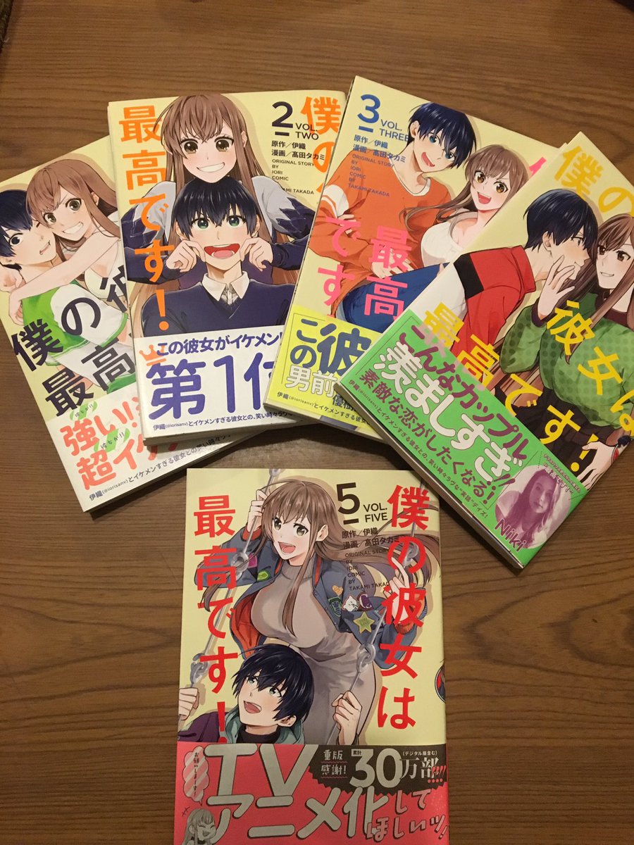 Mas_sjot's tweet photo. 5巻発売おめでとうございます🎉🎉🎉
伊織さんの小物感が凄くて楽しく読ませていただきましたww
髙田タカミさんのTAKADAの最後のAが彼女さんの手で隠れてるみたいな細かい工夫めちゃくちゃ好き！

次巻何が起こるか楽しみ！
これからも楽しみにしてます！
#僕の彼女は最高です #伊織 #髙田タカミ https://t.co/PL3mKkpz9P