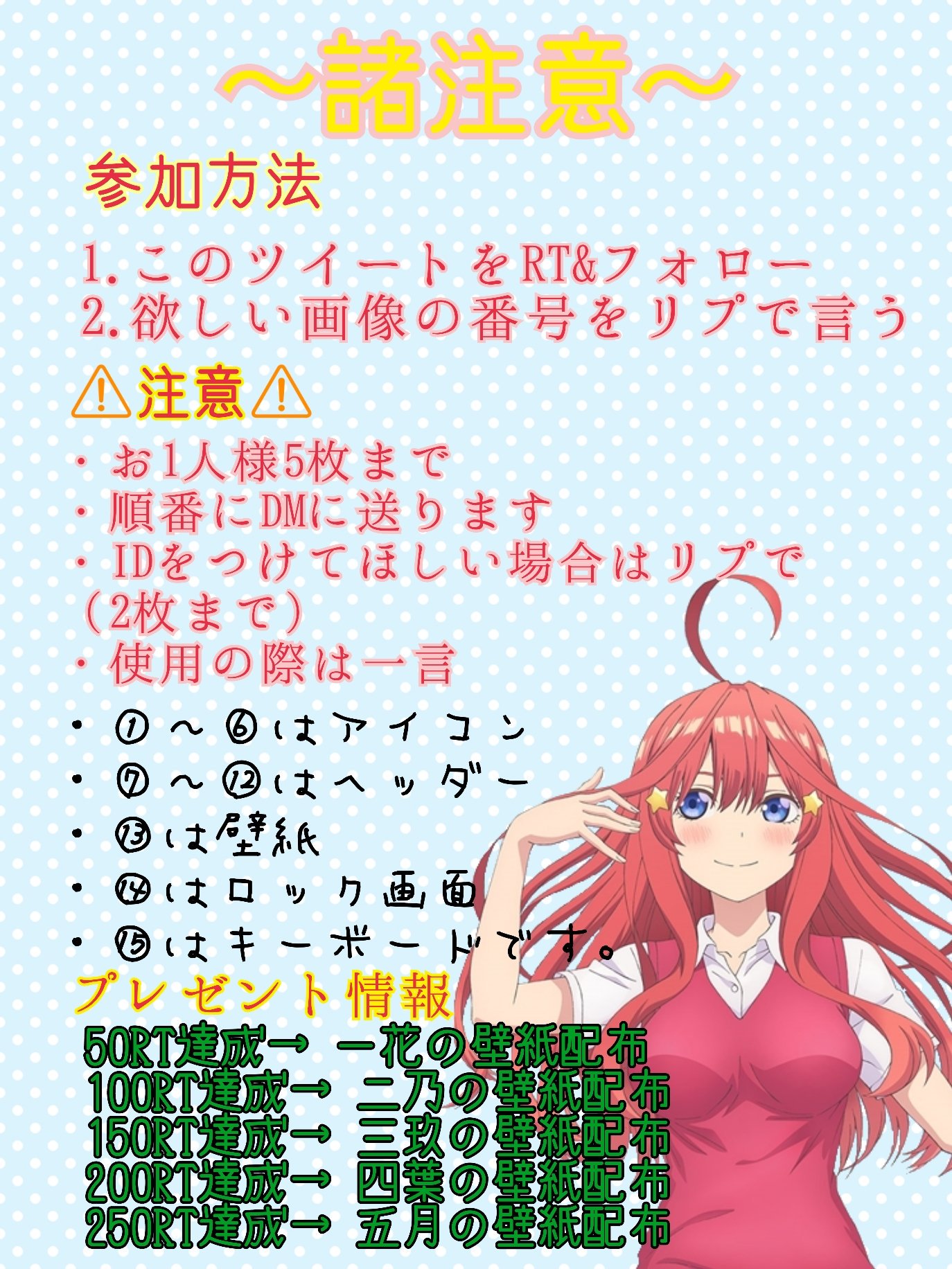 五等分の花嫁@一花推し (@nakaichi0505) / X