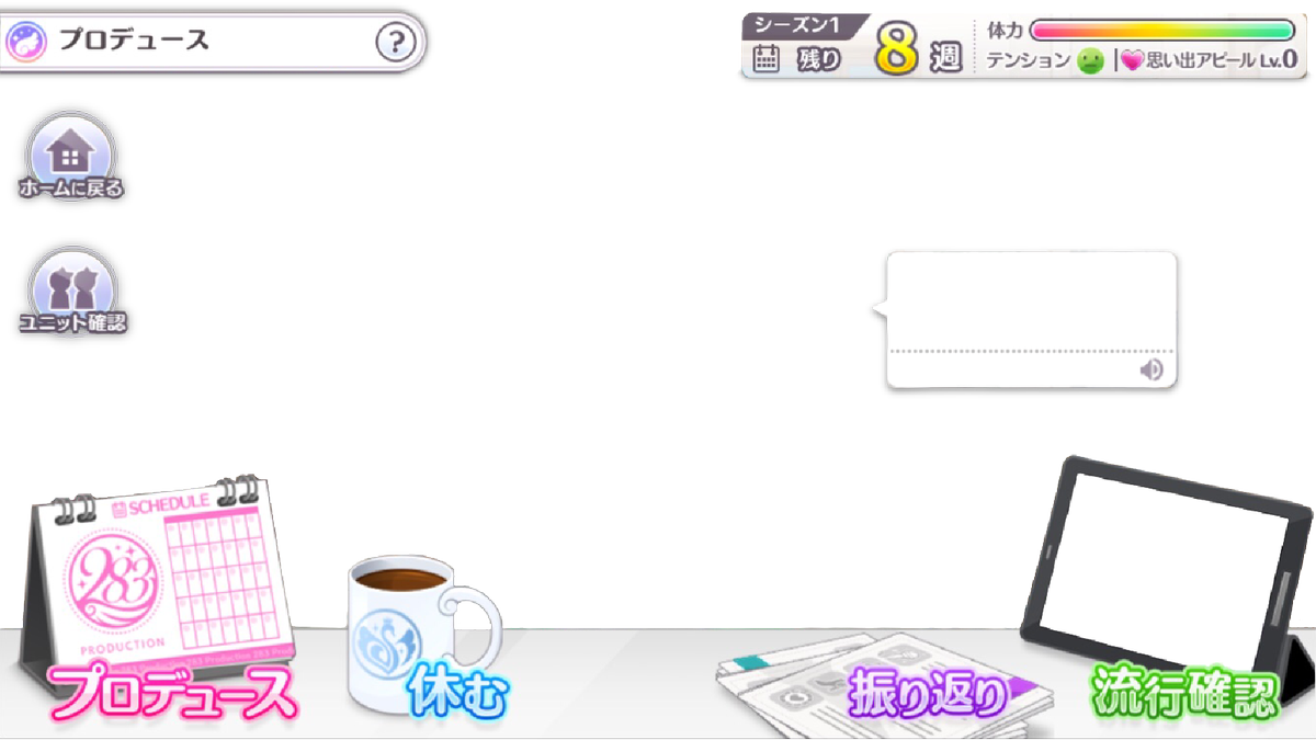 Kai デレステのホーム画面に出来る素材作りました デレステ デレステコラ T Co Rq0tpmiqwy Twitter