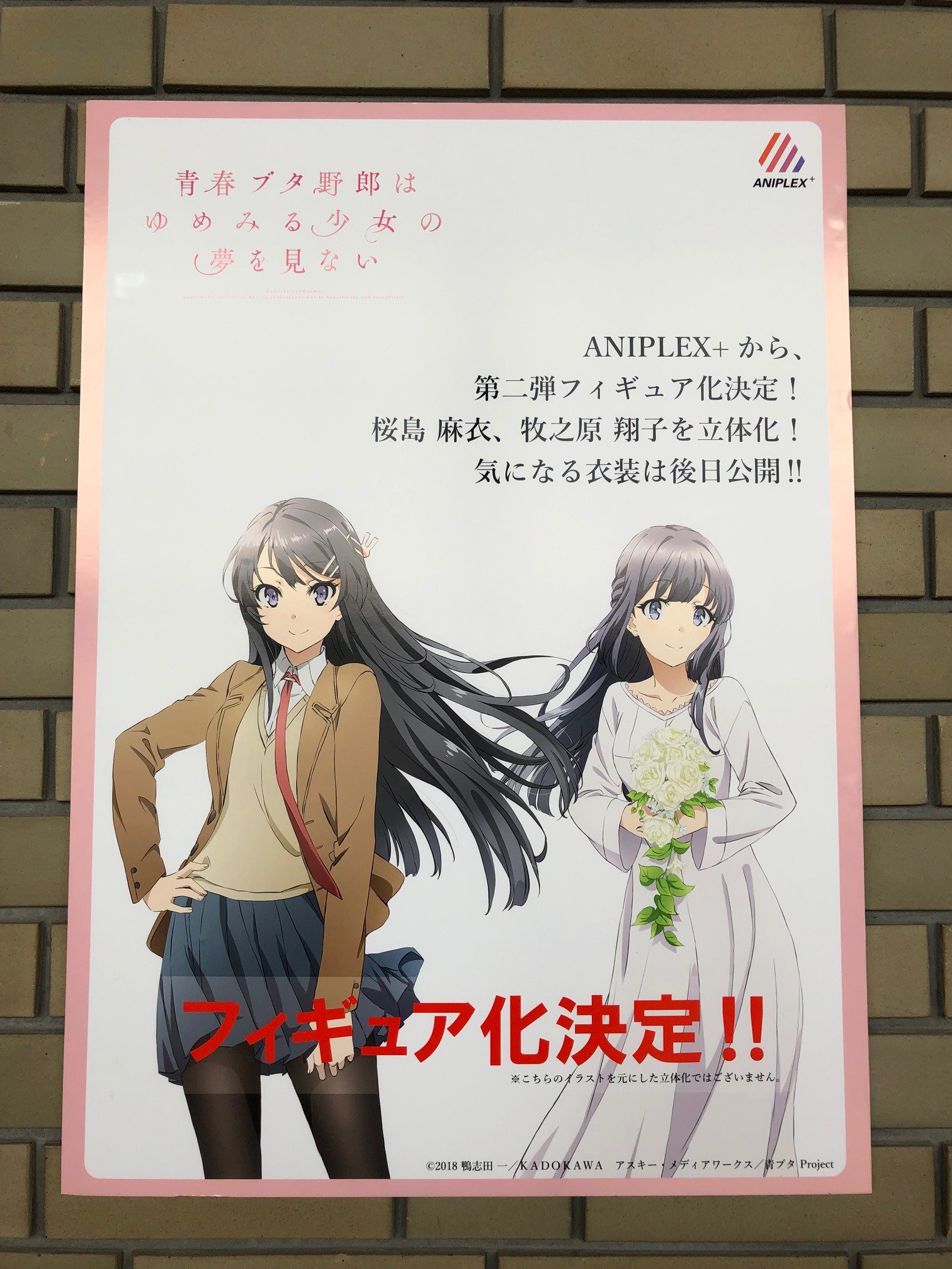 アニメ 青春ブタ野郎 シリーズ公式 Twitterren フィギュア情報 本日のイベントで情報解禁となりましたaniplex フィギュア企画第2弾 第1弾の 桜島麻衣 バニーガールver に続き 第2弾はなんと桜島麻衣 牧之原翔子2人のフィギュア化が決定 衣装 ポーズ アニメ 青春ブタ野郎 シリーズ公式 Twitterren フィギュア情報 本日のイベントで情報解禁となりましたaniplex フィギュア企画第2弾 第1弾の 桜島麻衣 バニーガールver に続き 第2弾はなんと桜島麻衣 牧之原翔子2人のフィギュア化が決定 衣装 ポーズ