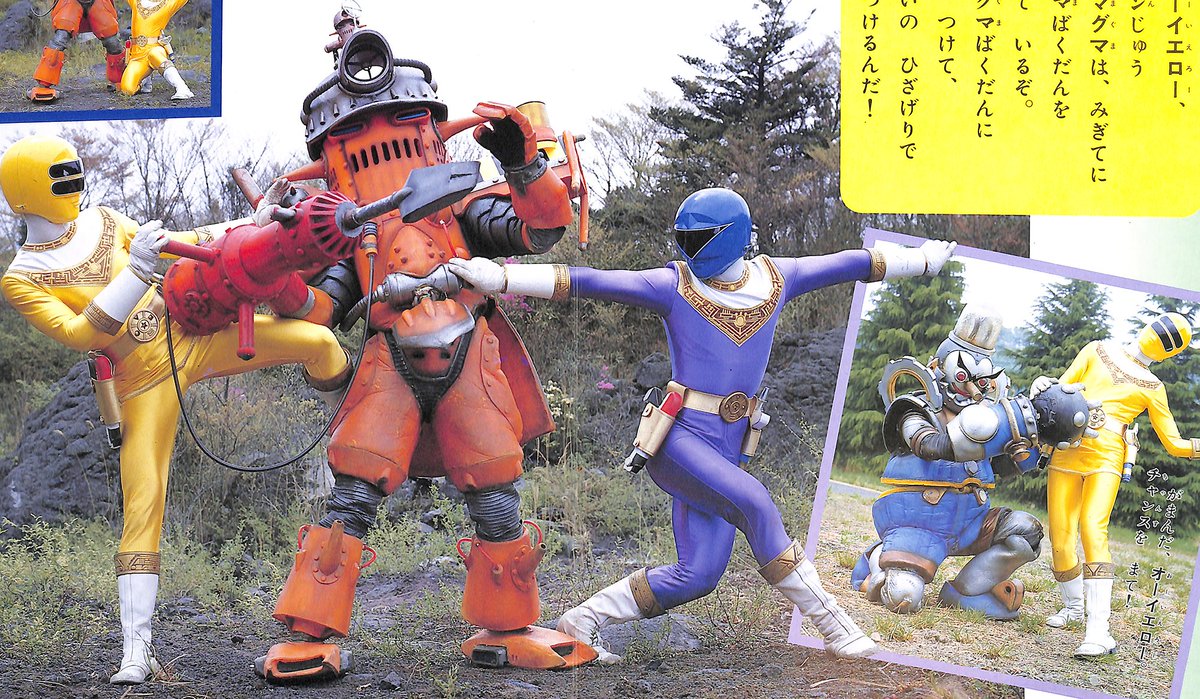 オーレンジャー 超力戦隊オーレンジャー⑨（講談社/1995）