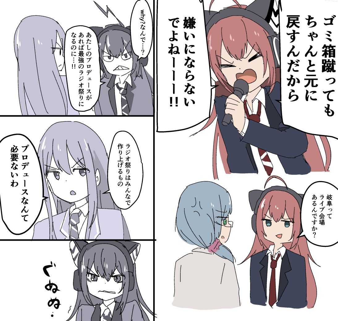 ラジオ祭りのチュチュちゃん 