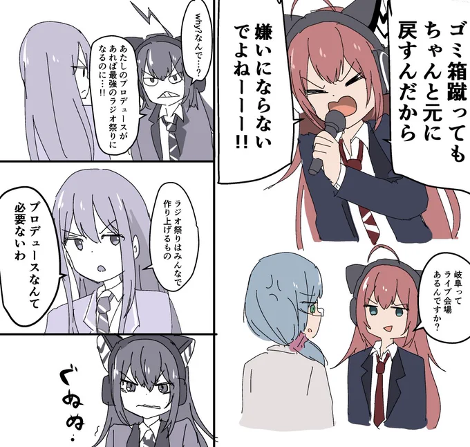 ラジオ祭りのチュチュちゃん 