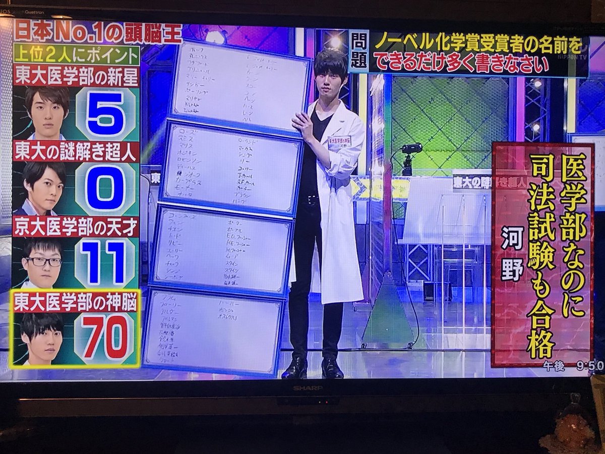 河野玄斗 告知 2 15 金 21時 23時に日本テレビにて放送される 金曜ロードｓｈｏｗ 最強の頭脳日本一決定戦 頭脳王19 に出演します 連覇がかかってる大戦ですので皆さん応援してもらえると嬉しいです 頭脳王 絶対見てね 最初の画像は