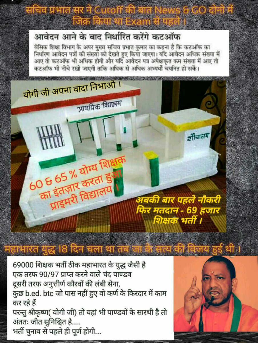 Ankur5693's tweet photo. माननीय@myogiadityanath @drdineshbjp जी #69000_शिक्षक_भर्ती को कुछ लोगों के द्वारा राजनीतिक लाभ हेतु जानबूझ कर फंसाया जा रहा है श्रीमान इसे त्वरित पूर्ण कर हम बेरोजगारों एवं प्राथिमक विद्यालयो में शिक्षा ग्रहण कर रहे गरीब बच्चों का भविष्य सुनिश्चित किया जाय |
#savecutoff90_97 https://t.co/rbbmJEoqyh