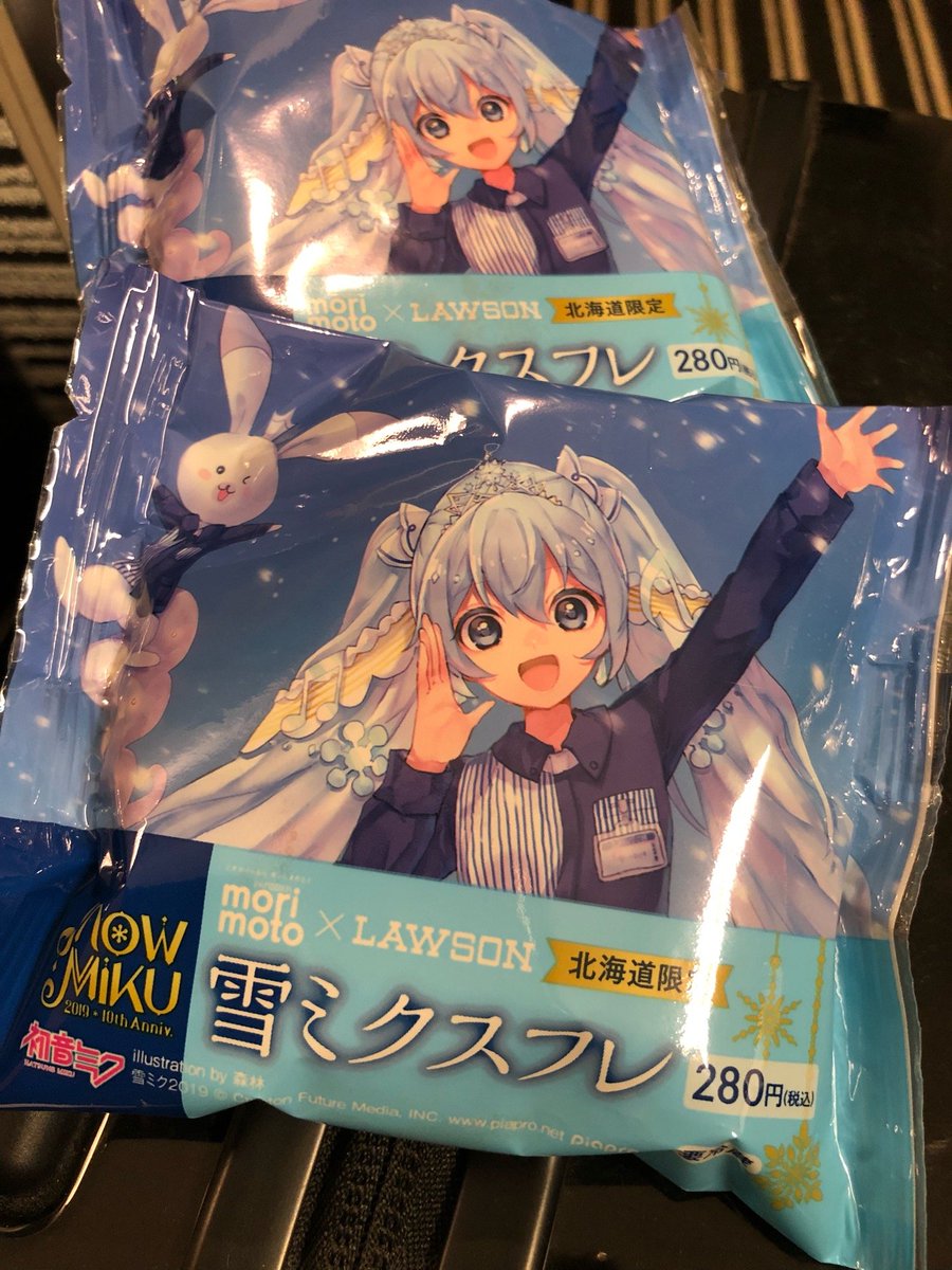 さとうゆうき 雪ミクスフレ ローソン 札幌北1条西三丁目店 Akiko Lawson In 札幌市 北海道 T Co 2pr3oatbno さとうゆうき 雪ミクスフレ ローソン 札幌北1条西三丁目店 Akiko Lawson In 札幌市 北海道 T Co 2pr3oatbno