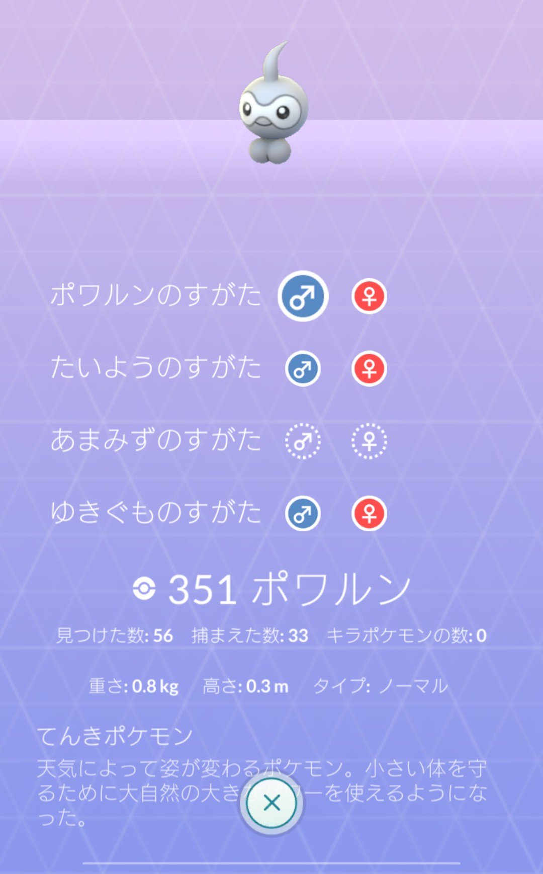 雨ポワルン Twitter Search Twitter