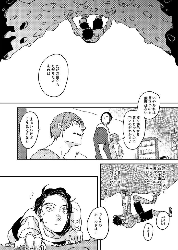 【創作BL】4/8  #創作BL 