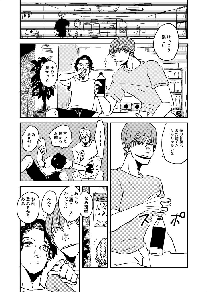 【創作BL】3/8  #創作BL 