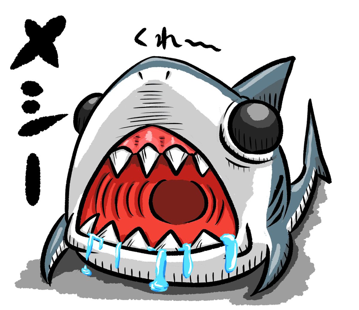 とっしー先輩 口に運んで欲しい 今日の絵日記 落書き イラスト サメ 鮫 Illustration Graffiti Medibang メディバンペイント 不愉快なサメ Shark シャーク キモい 気持ち悪い 海 サメが好き 空腹 ヨダレ メシ 飯 Hungry Drool