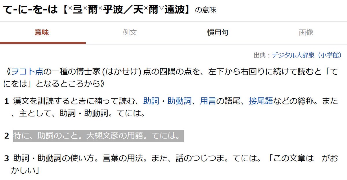 Clerk Ma A Twitter 书为松本亀次郎的 言文對照漢譯日本文典