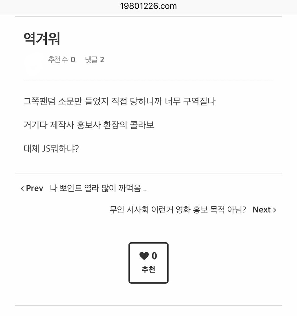 pyoryugirl's tweet photo. 대체 류준열팬들이 뭔 잘못을 했다고 팬사이트에서 대놓고 역겹단 소리를 들어야 함?ㅋㅋㅋㅋㅋ 시발 뭔 자격지심과 피해의식을 저런식으로 표출을 하시나 쪽팔린 줄을 알아야지 
#조정석 #류준열 https://t.co/8JaqAVbZqu