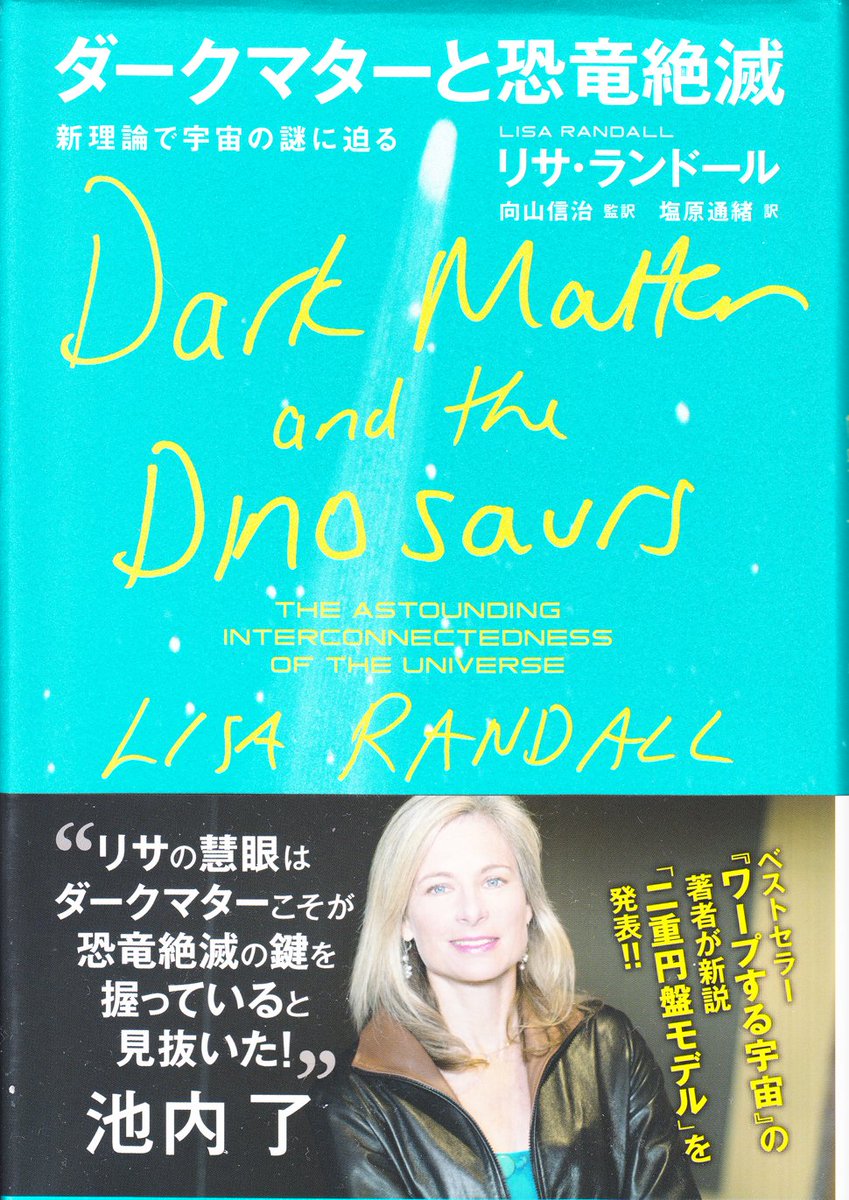 リサ ランドール