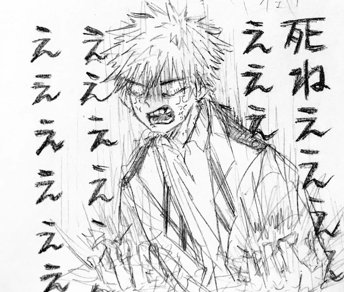 デッ解剖純愛歌～シね～..................(勝デク) 