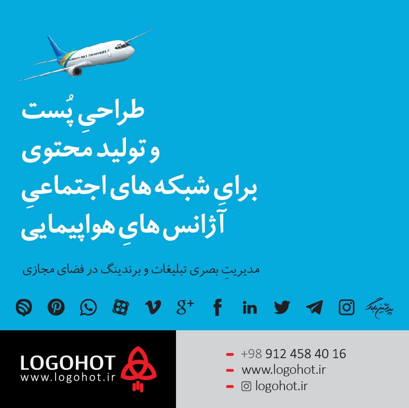 logohot tweet media