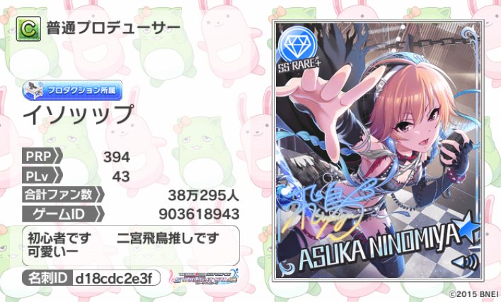 イソっっぷ デレステ垢 Wjnpivmripurq21 Twitter