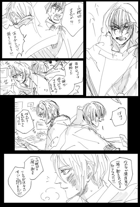 近侍曲集買って、テンション上がっての描き殴り。
本丸襲撃され、殿をつとめた国広と審神者達を逃したけど敵も転送されそうだったから自分残して装置ロックした長義の二人が、どうにかこうにか残された本丸から脱出しようとする話。 