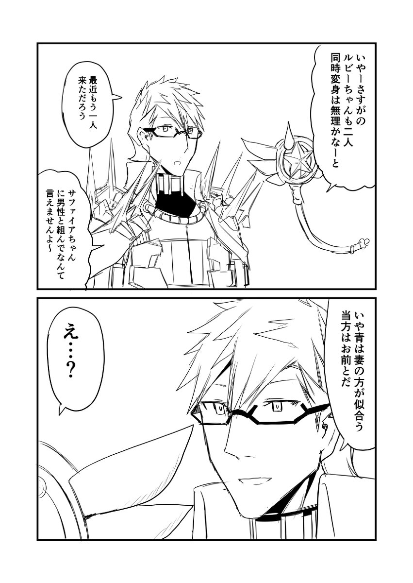 カルデアデイズ315 #漫画 #Fate/GrandOrder #FGO #ブリュンヒルデ(Fate) #シグルド(Fate) https://t.co/pkkC8gorkj 