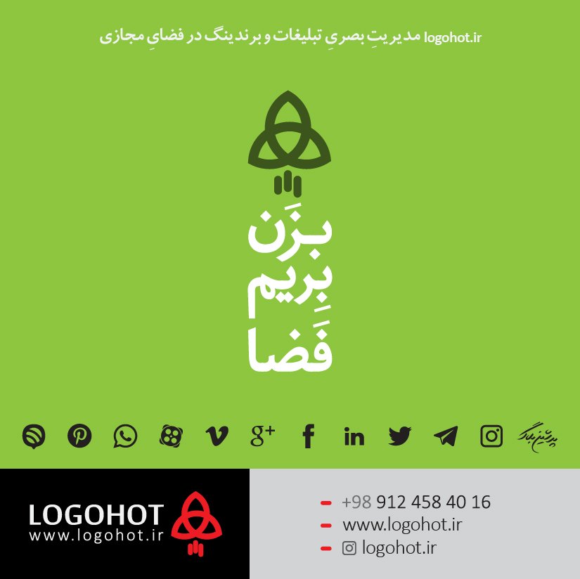 logohot tweet media