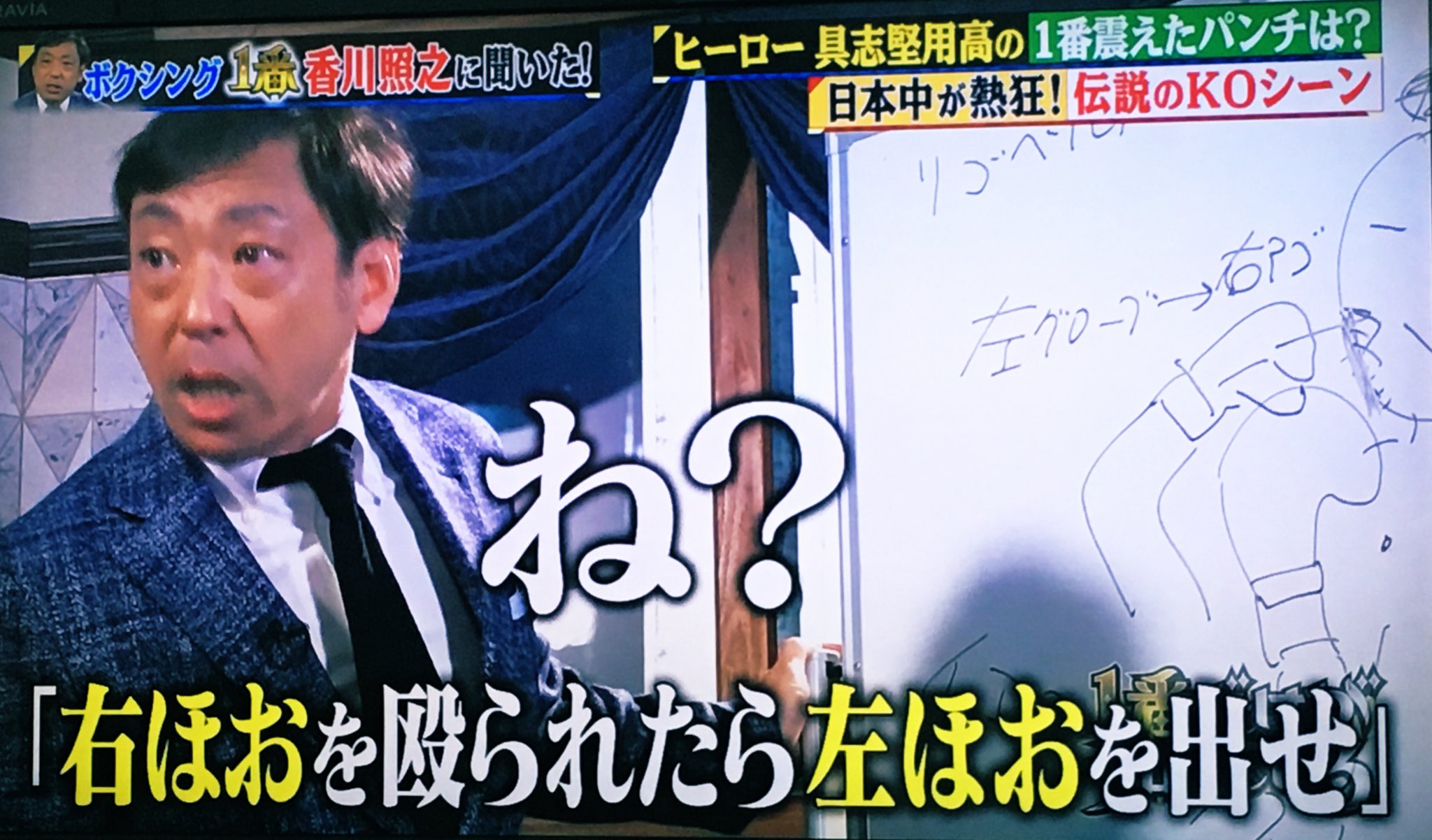 Twitter 上的 名前が決まらない 香川照之さんのトンデモ理論 1番だけが知っている ボクシング 具志堅用高 T Co Fa7gwxlwtp Twitter