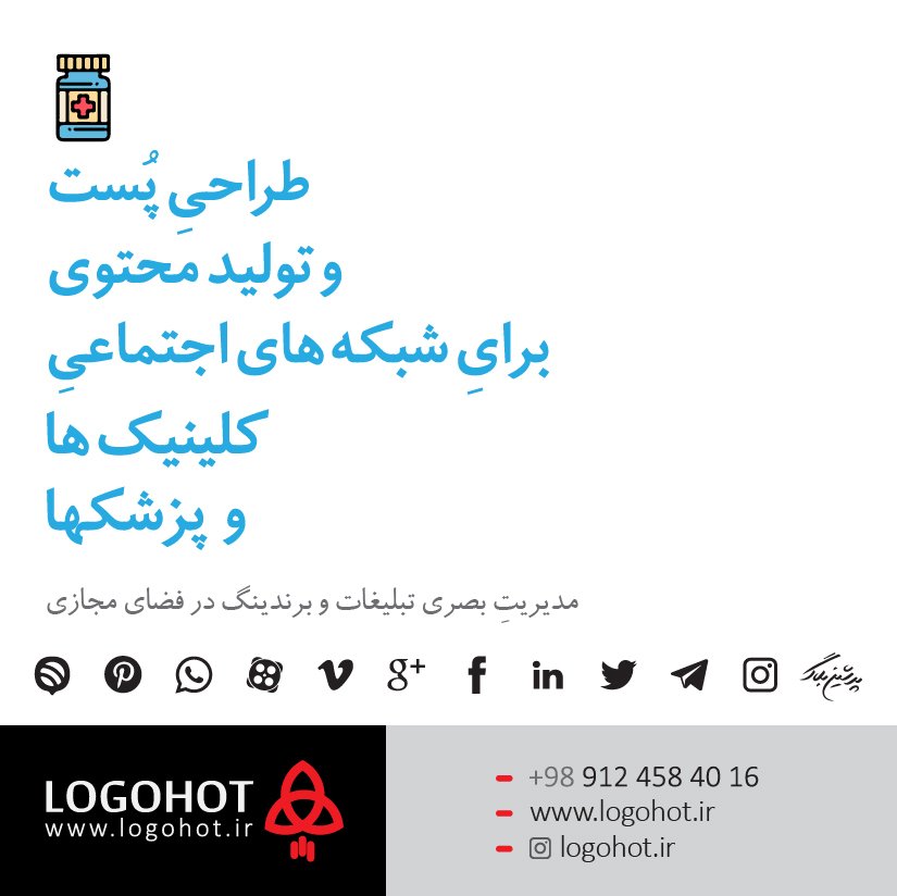 logohot tweet media