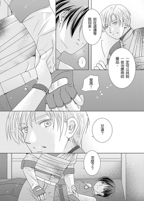 エイダ ウォンのtwitterイラスト検索結果 古い順 エイダ ウォンのtwitterイラスト検索結果 古い順