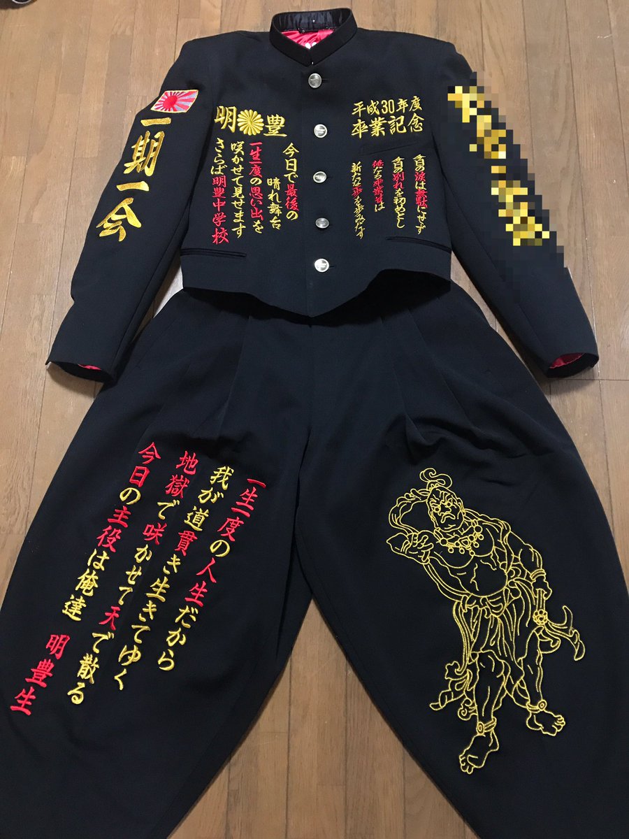 刺繍屋halurin 特攻服 卒らん Auf Twitter 卒らん完成 ほぼ金糸ですが 金 銀追加料金一切なしです 金と赤で派手に仕上がりました カッコいい あまりご注文ないですが他店様では無理な大きな1mくらいの絵も入れられますよ ご注文ありがとうございました