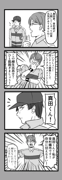 1年前に出したコピー本の漫画です 