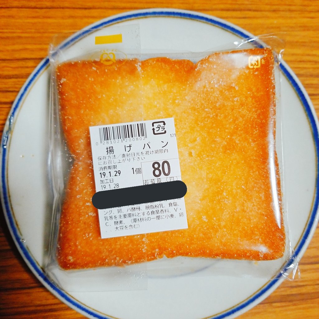 給食の揚げパンが食パンだった人居る そもそも給食に揚げパンなんて出なかったけど Togetter 給食の揚げパンが食パンだった人居る そもそも給食に揚げパンなんて出なかったけど Togetter