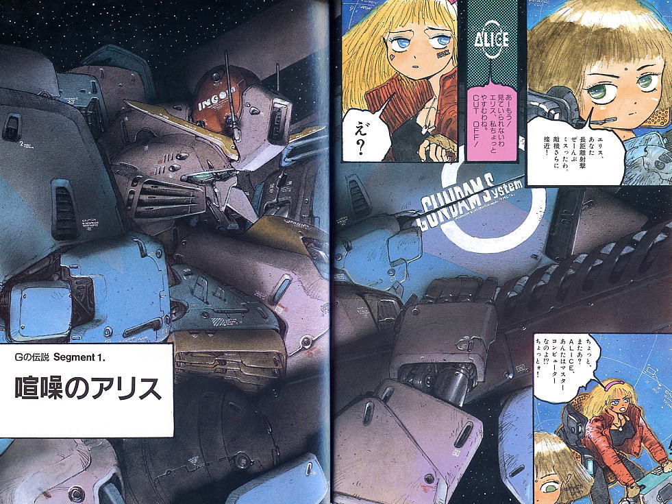 Gの伝説【小林誠】