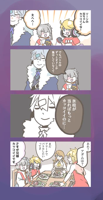 氷厨に厳しいソーン君。
 #コンパスお絵描き 