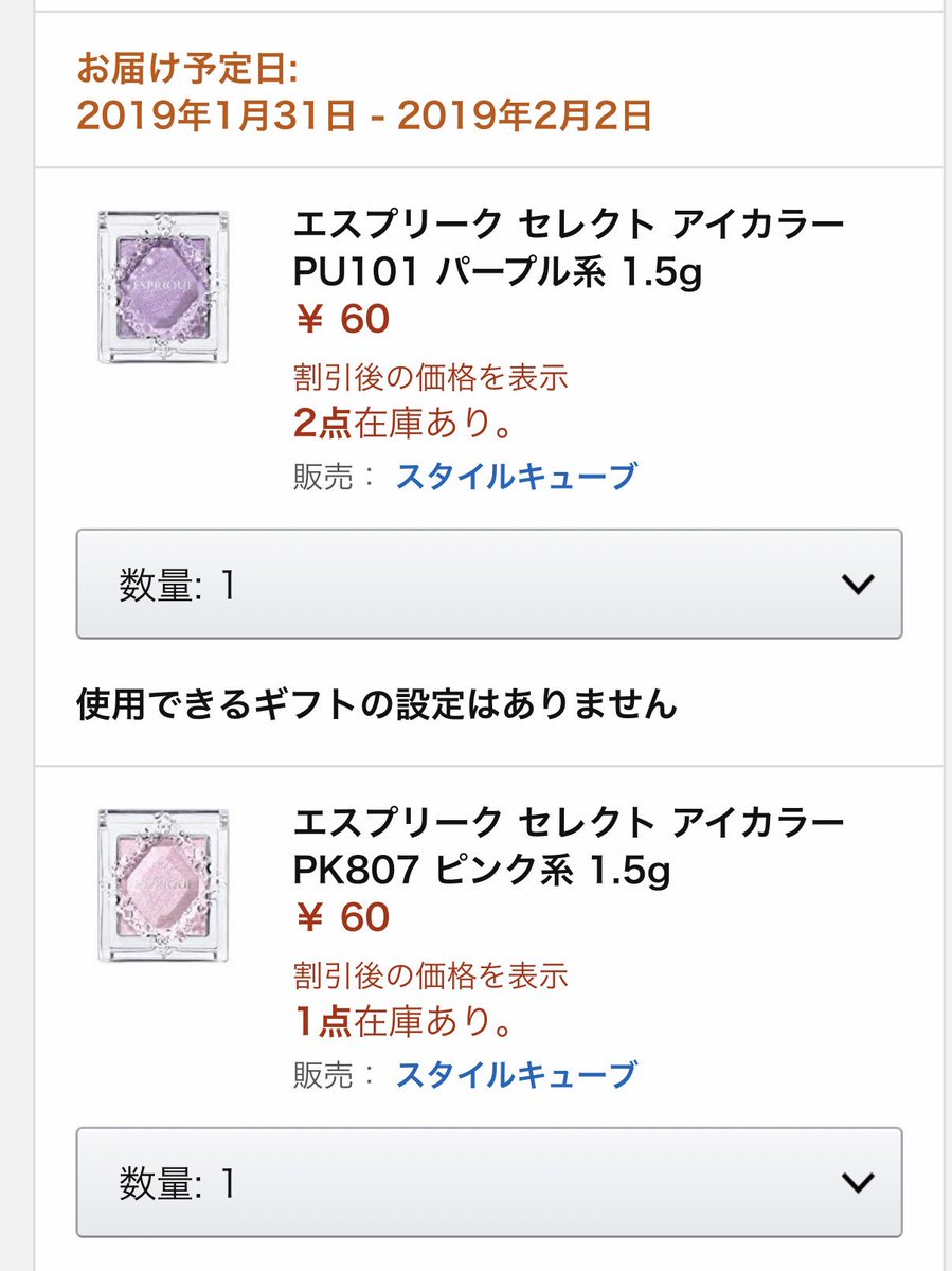 tamama_mac's tweet photo. Amazonでエスプリークのセレクトアイカラーを激安でGETできて嬉しい✨
2点購入で100円引きだったし🤩🤩🤩 https://t.co/xSJNQHKyXJ