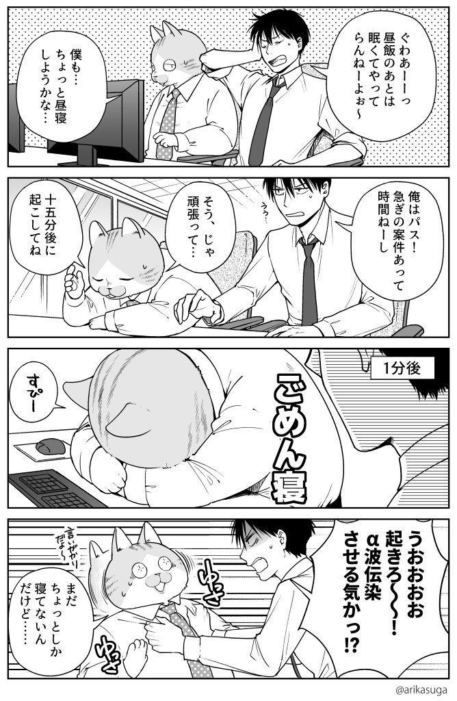 猫のいる会社 #ねことはたらく会社 