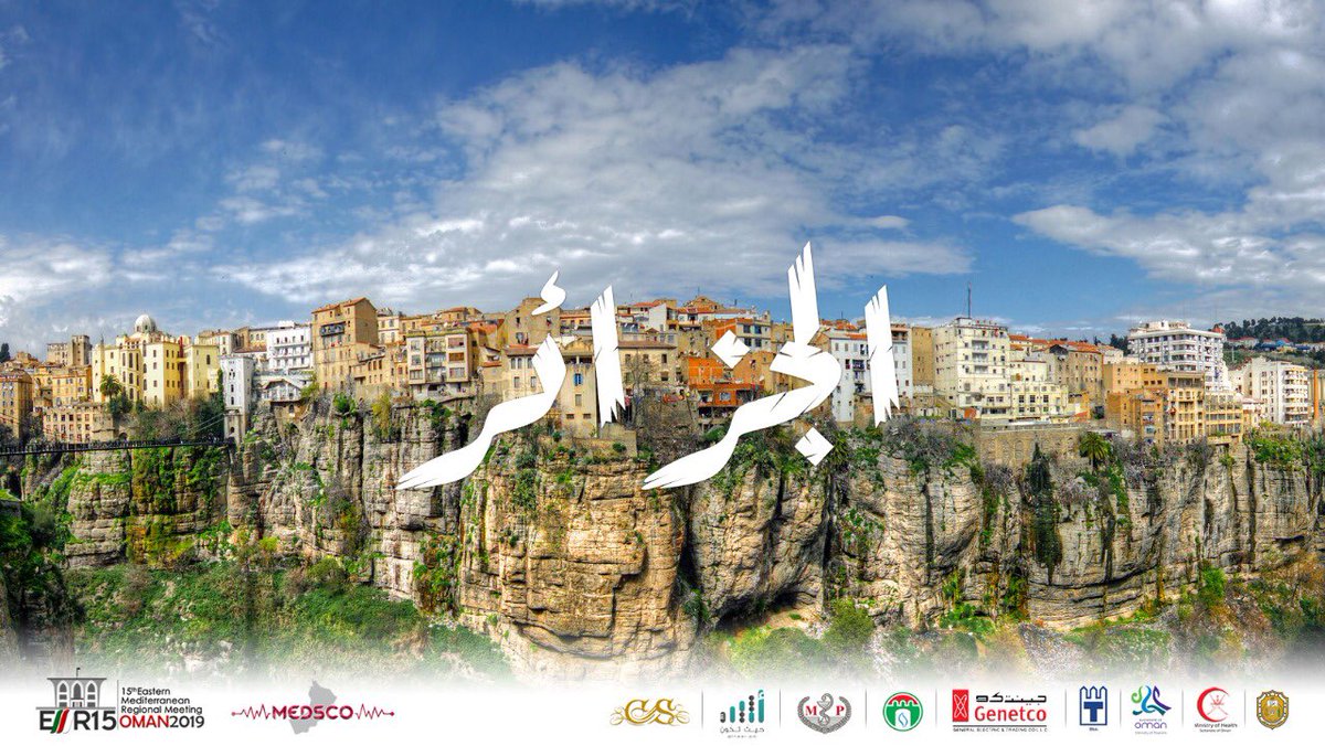 Emr15Oman's tweet photo. #EMR15Oman #حياكم #Biggest_EMR_Ever #EMR15 #Best_EMR #IFMSA https://t.co/g0sAdb5ihF