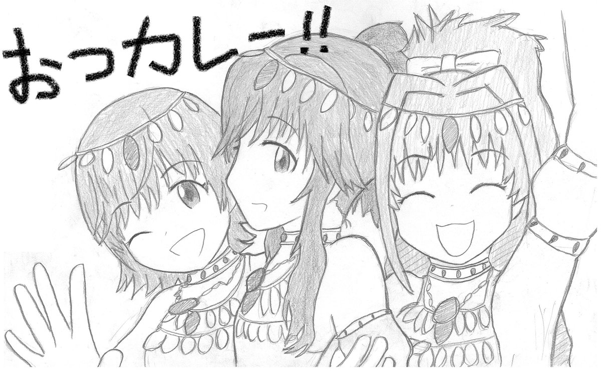 スパイスパラダイス
走った人も歩いた人も、
お疲れさまでした落書き 