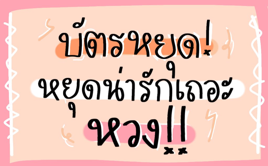 ต่ายน้อย 🐰 tweet media