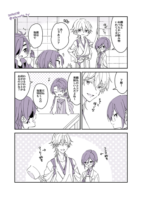 今日は鶴薬の日ですね…… 