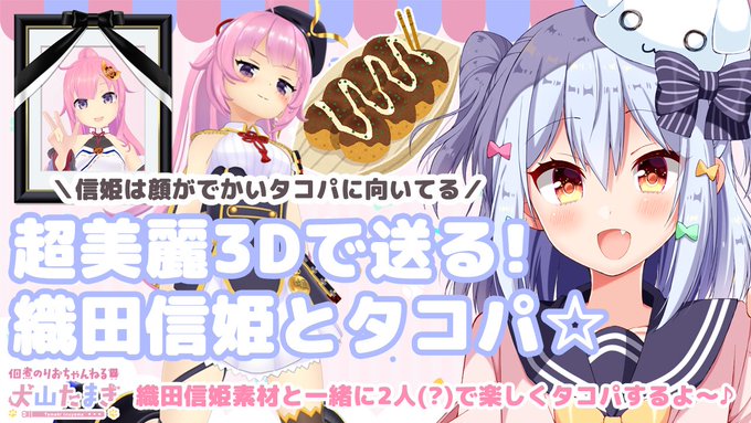 佃煮のりお 犬山たまき Norioo 19年01月 Page 2 Twilog