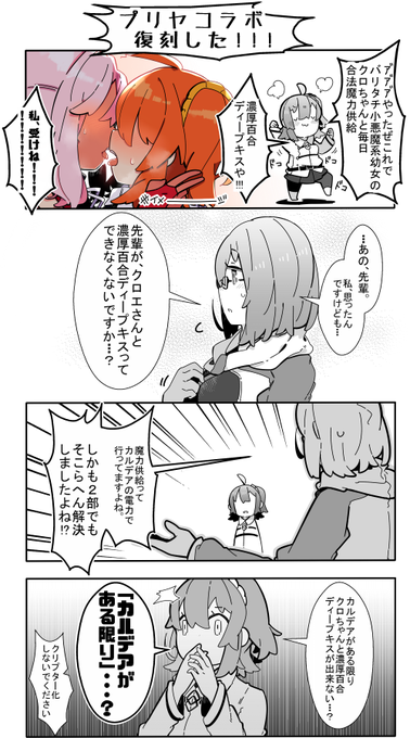 Fgo を含むマンガ一覧 リツイート順 95ページ ツイコミ 仮 Fgo を含むマンガ一覧 リツイート順 95ページ ツイコミ 仮